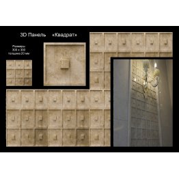 3Д Панели из мрамора Декор Квадрат в квадрате
